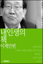 내 인생의 책 ...