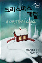 크리스마스 캐럴(A Christmas Carol)