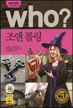 who? 후시리...